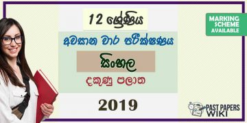 Grade 12 Sinhala 3rd Term Test Paper With Answers 2019 Southern Province