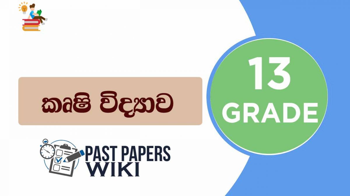 Grade 13 Agricultural Science - Term Test Papers, Short notes & Resource Books