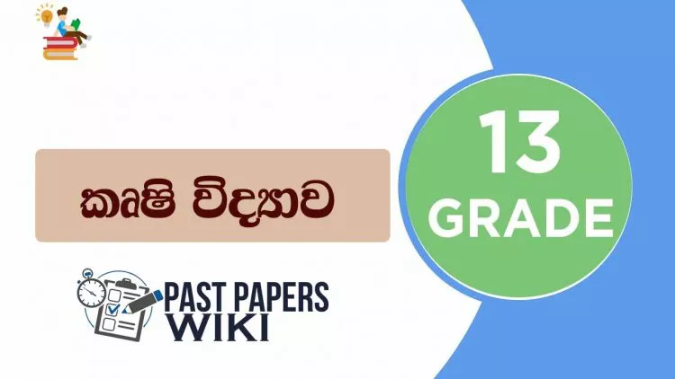 Grade 13 Agricultural Science - Term Test Papers, Short notes & Resource Books