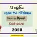 Grade 12 Chemistry 2nd Term Test Paper With Answers 2020 North Western Province