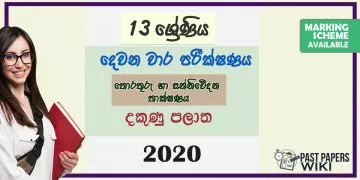 Grade 13 Information And Communication Technology 2nd Term Test Paper With Answers 2020 Southern Province