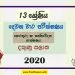 Grade 13 Information And Communication Technology 2nd Term Test Paper With Answers 2020 Southern Province