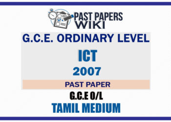 2007 O/L ICT Past Paper | Tamil Medium