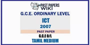 2007 O/L ICT Past Paper | Tamil Medium
