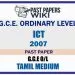2007 O/L ICT Past Paper | Tamil Medium