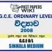 2008 O/L Science Past Paper and Answers | Sinhala Medium