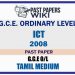2008 O/L ICT Past Paper | Tamil Medium