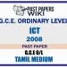 2008 O/L ICT Past Paper | Tamil Medium