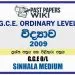 2009 O/L Science Past Paper and Answers | Sinhala Medium