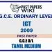 2009 O/L ICT Past Paper | Tamil Medium