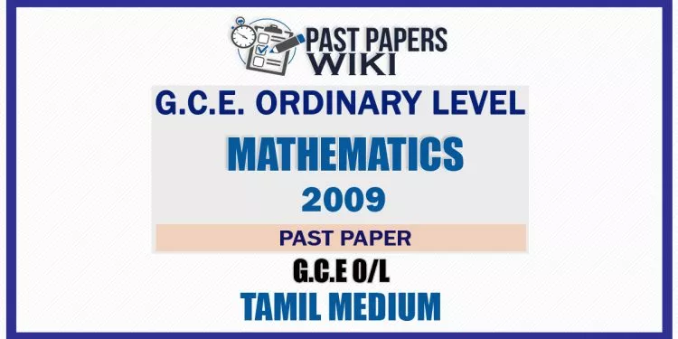 2009 O/L Mathematics Past Paper | Tamil Medium