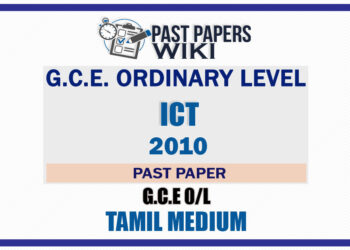 2010 O/L ICT Past Paper | Tamil Medium