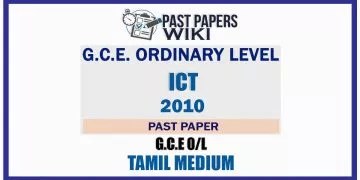 2010 O/L ICT Past Paper | Tamil Medium