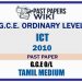 2010 O/L ICT Past Paper | Tamil Medium