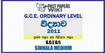 2011 O/L Science Past Paper and Answers | Sinhala Medium