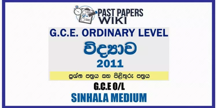 2011 O/L Science Past Paper and Answers | Sinhala Medium