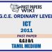 2011 O/L ICT Past Paper | Tamil Medium