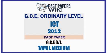 2012 O/L ICT Past Paper | Tamil Medium