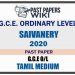 2020 O/L Saivanery Past Paper | Tamil Medium