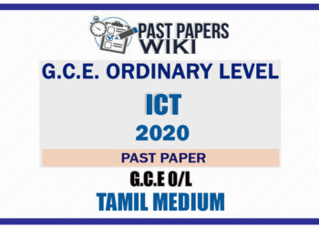 2020 O/L Information & Communication Technology (ICT) Past Paper | Tamil Medium