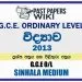 2013 O/L Science Past Paper and Answers | Sinhala Medium