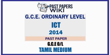 2014 O/L ICT Past Paper | Tamil Medium