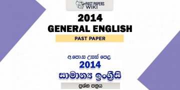 2014 A/L General English Past Paper