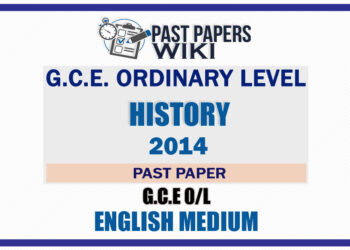 2014 O/L History Past Paper | English Medium
