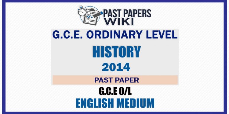2014 O/L History Past Paper | English Medium