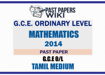 2014 O/L Mathematics Past Paper | Tamil Medium