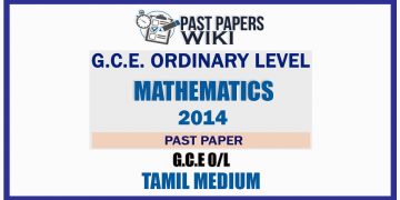2014 O/L Mathematics Past Paper | Tamil Medium