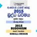 2015 A/L Buddhism Past Paper | Sinhala Medium