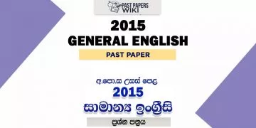 2015 A/L General English Past Paper