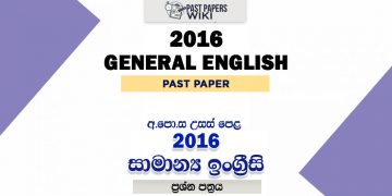 2016 A/L General English Past Paper