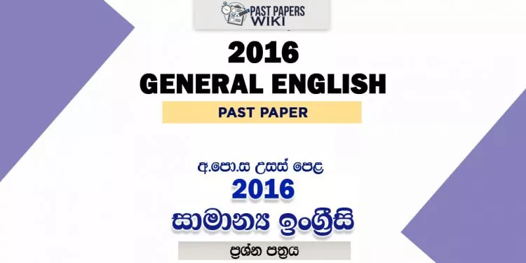 2016 A/L General English Past Paper