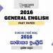 2016 A/L General English Past Paper