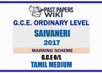 2017 O/L Saivaneri Marking Scheme | Tamil Medium