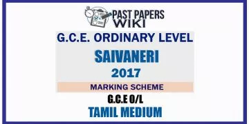 2017 O/L Saivaneri Marking Scheme | Tamil Medium