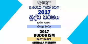 2017 A/L Buddhism Past Paper | Sinhala Medium