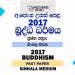 2017 A/L Buddhism Past Paper | Sinhala Medium
