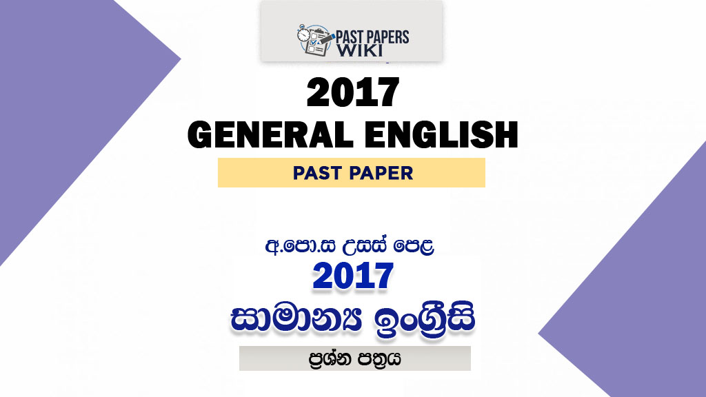 2017 A/L General English Past Paper