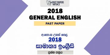 2018 A/L General English Past Paper