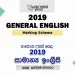 2019 A/L General English Marking Scheme (Old)