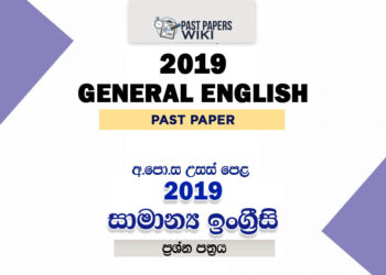 2019 A/L General English Past Paper (Old)
