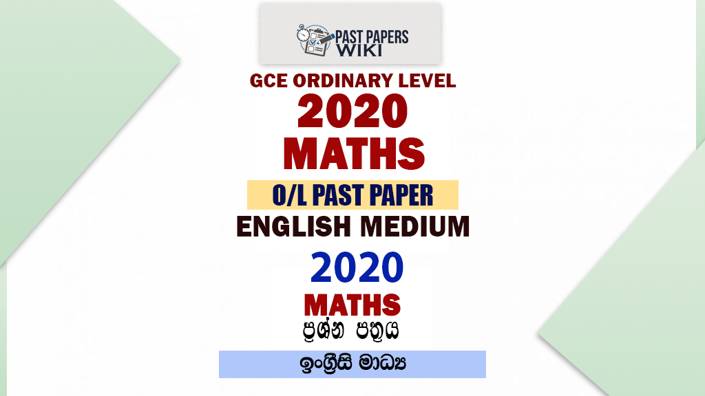 2020 O/L Mathematics Past Paper | English Medium