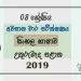 Grade 08 Sinhala Language 3rd Term Test Paper With Answers 2019 Sinhala Medium - North Central Province