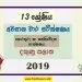 Grade 13 Information And Communication Technology 3rd Term Test Paper 2019 Southern Province
