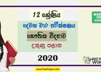 Grade 12 Physics 2nd Term Test Paper With Answers 2020 | Southern Province