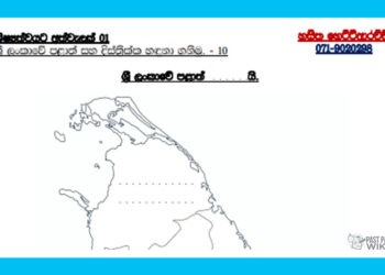 Grade 03 Environment | Map Of Sri Lanka