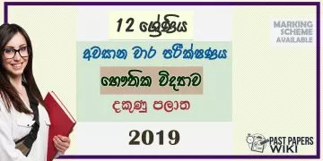 Grade 12 Physics 3rd Term Test Paper 2019 Southern Province